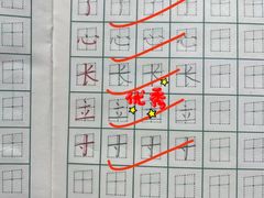 -赵汝飞练字硬笔书法(万宝财富商业广场店)