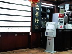 -方回春堂(拱宸桥店)