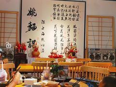 -姚面记·海派家常菜(恒基名人购物中心店)