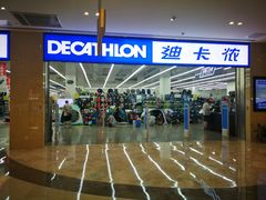 门面-迪卡侬(安德门店)
