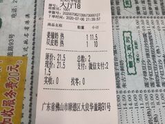 -仁信老铺(华盖路店)