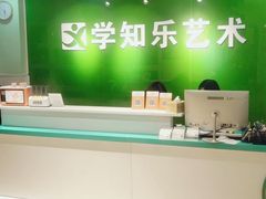 -学知乐教育·幼小衔接·小学科辅导(嘉定镇校区)