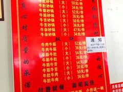 菜单-赵家牛肉砂锅(台西三路店)