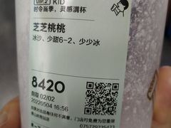 芝芝桃桃-喜茶(佛山岭南站店)