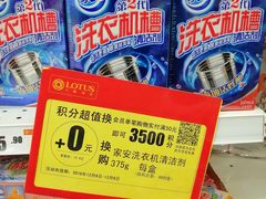 -卜蜂莲花(岳阳店)