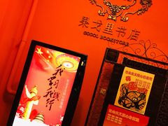-果戈里书店