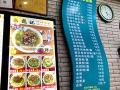 菜单-龙记桂林米粉店(书城路店)