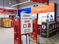 -大润发(勤业店)
