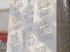 -金湖港式餐厅(建外店)