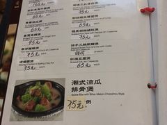 菜单-雅憩花园餐厅