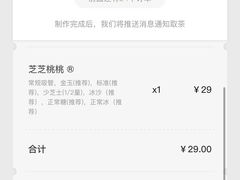 -喜茶(永旺梦乐城店)