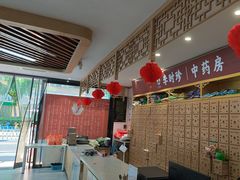 -李时珍中医馆·艾灸·推拿·针灸(佰港城馆)