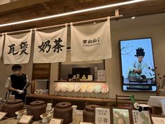 -李山山茶事(景枫店)