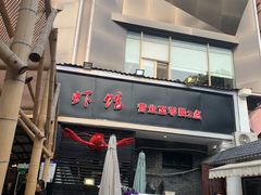 -戴叔叔龙虾馆·麻辣小龙虾