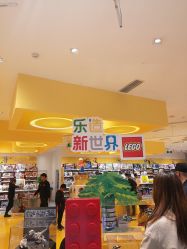 -乐高授权专卖店(鲁能城购物中心店)