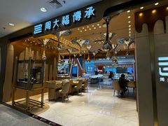 -盛京大奥莱(沈阳奥体店)