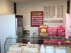 -洪瑞珍三明治(忠孝店)