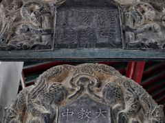 -西安碑林博物馆