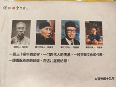 -金生隆(六铺炕店)