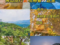-南丹山森林王国
