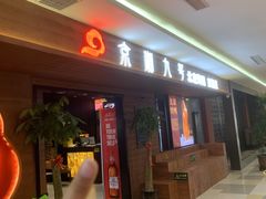 -鹏欣水游城