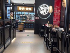 -额娘·春饼烤鸭(华北七楼创始店)