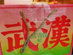 -矮子馅饼(大成路店)