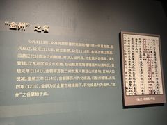 -大连金州博物馆