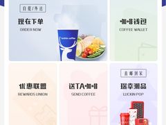 -瑞幸咖啡(凯德埃德蒙顿路店)