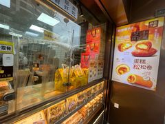 -鲍师傅糕点(江苏路店)