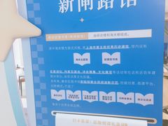 -上海市静安区图书馆(新闸路馆)