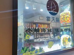 -小船渔村•大连菜•大连焖鱼(明泽街店)