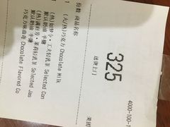 -瑞幸咖啡(怡富广场店)