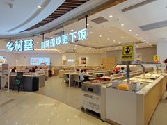 -乡村基(南岸区弹子石泽科餐厅)