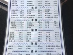 菜单-小赖鱼馆