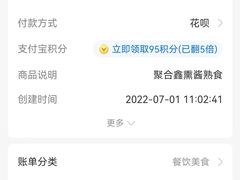 -聚合鑫东北熏酱熟食麻辣面(长阳店)