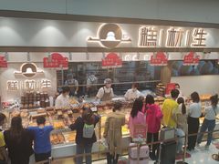-糕材生(龙湖北京大兴天街店)