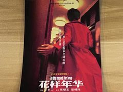 -和美电影艺术中心(万国城店)