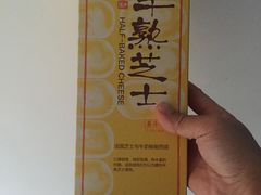 -好利来(团结湖店)