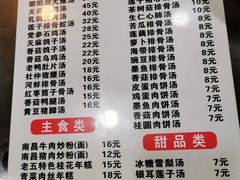 菜单-龙老五汤店(站前西路店)