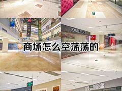 -五缘湾悦都汇购物中心