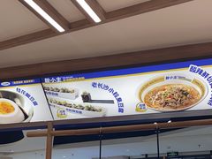 -粉小主·贵州酸汤牛肉粉(南京仙林金鹰店)