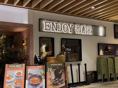 -海趣餐厅·苏式家菜(高新店)