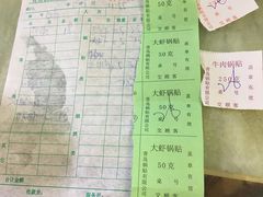 账单-青岛锅贴(四流中路店)