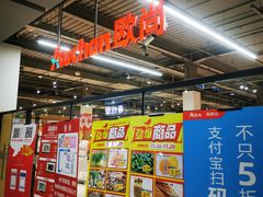 -大润发(南湖店)