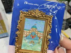 -瑞幸咖啡(艺树家工场店)