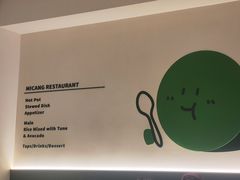 -米仓食堂(凯德广场店)
