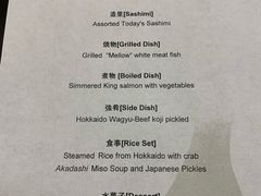 -二世谷昆布温泉鹤雅别庄杢之抄
