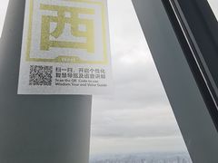 -广州塔