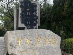 -戚继光故里